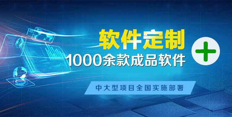 弓长岭软件开发